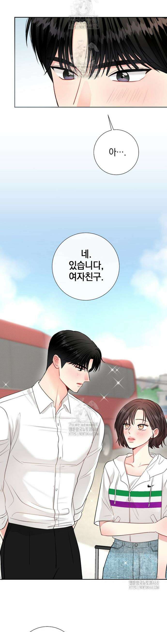 네가 온 여름 35화 5