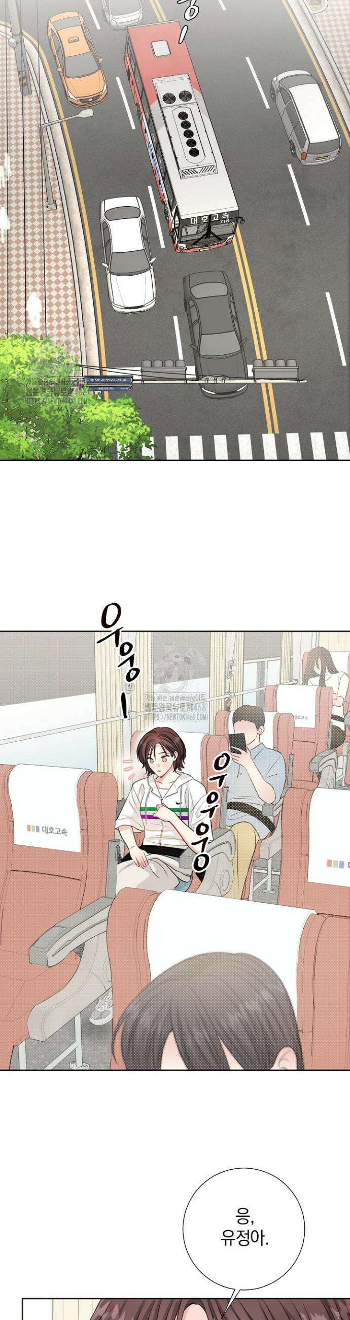 네가 온 여름 35화 10