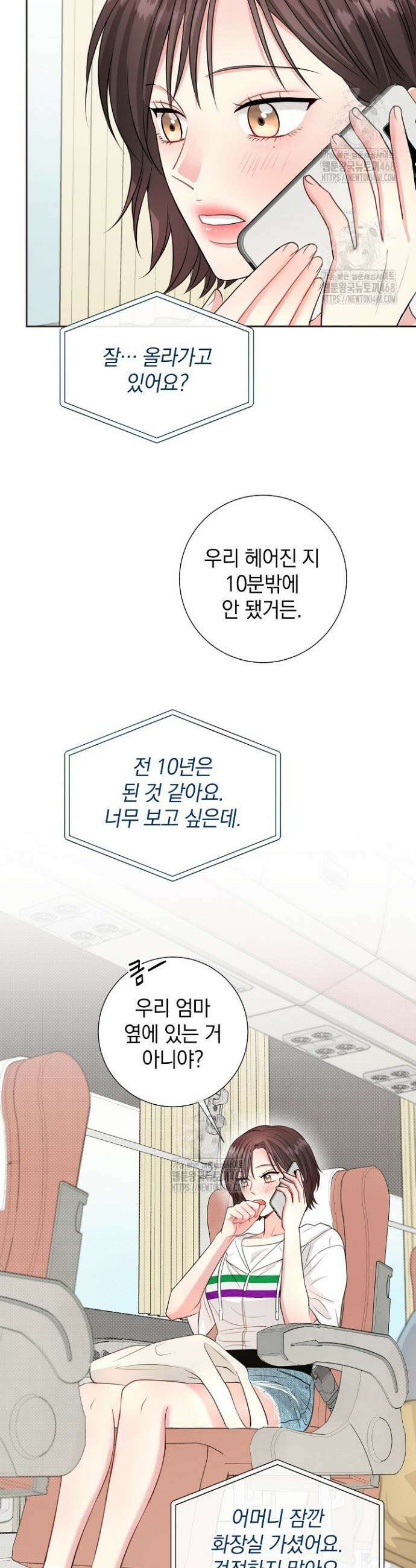 네가 온 여름 35화 11