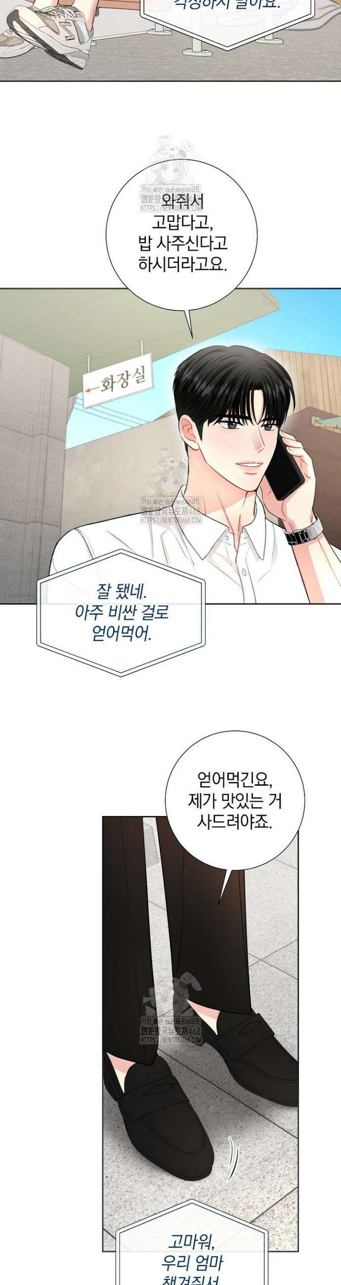 네가 온 여름 35화 12