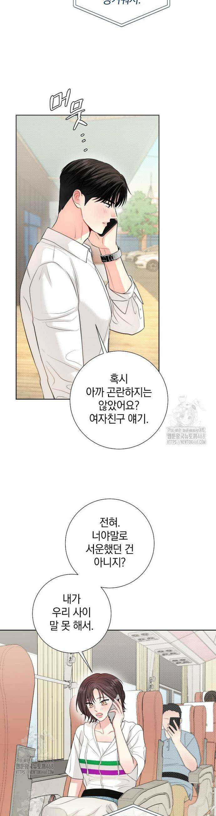 네가 온 여름 35화 13