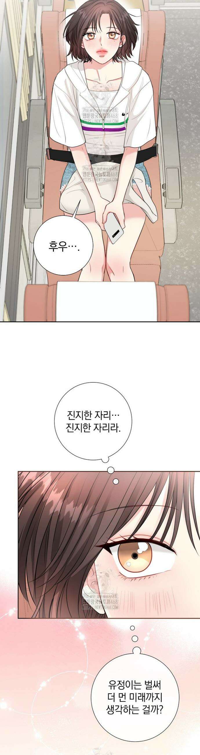 네가 온 여름 35화 15