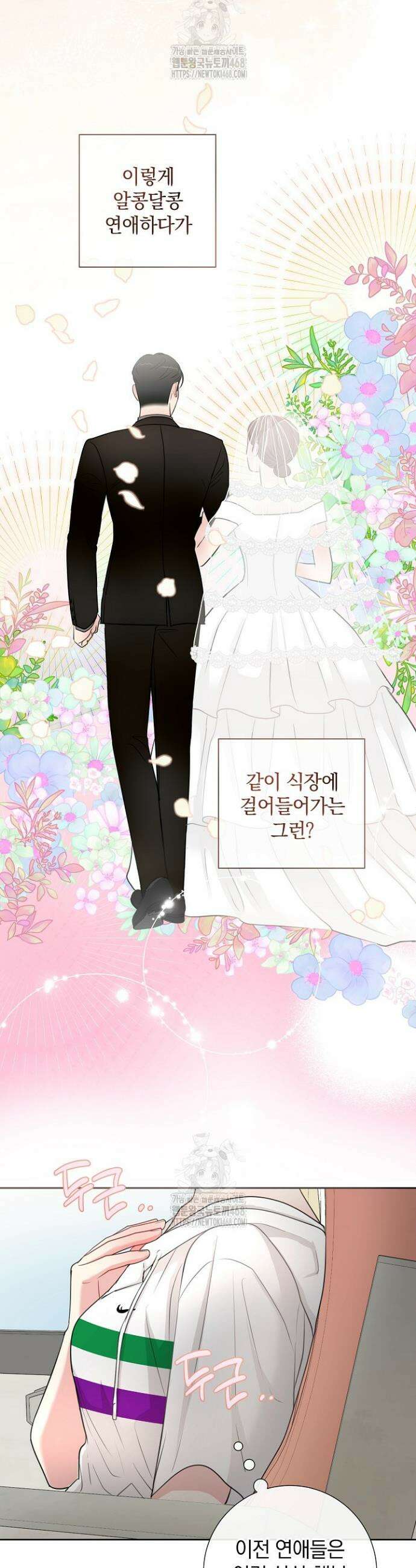 네가 온 여름 35화 16