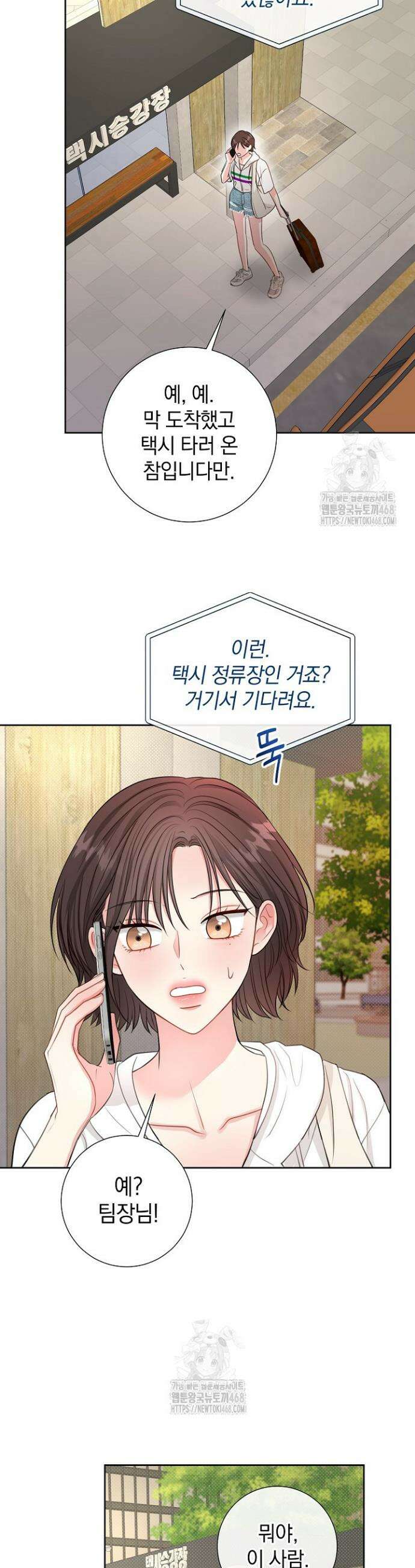 네가 온 여름 35화 23