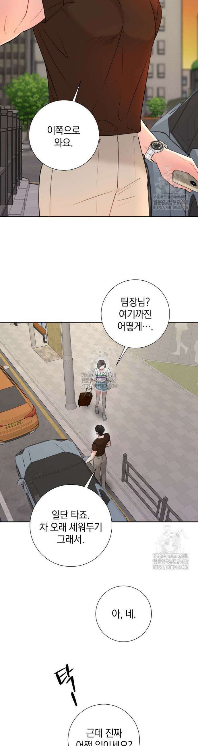 네가 온 여름 35화 25