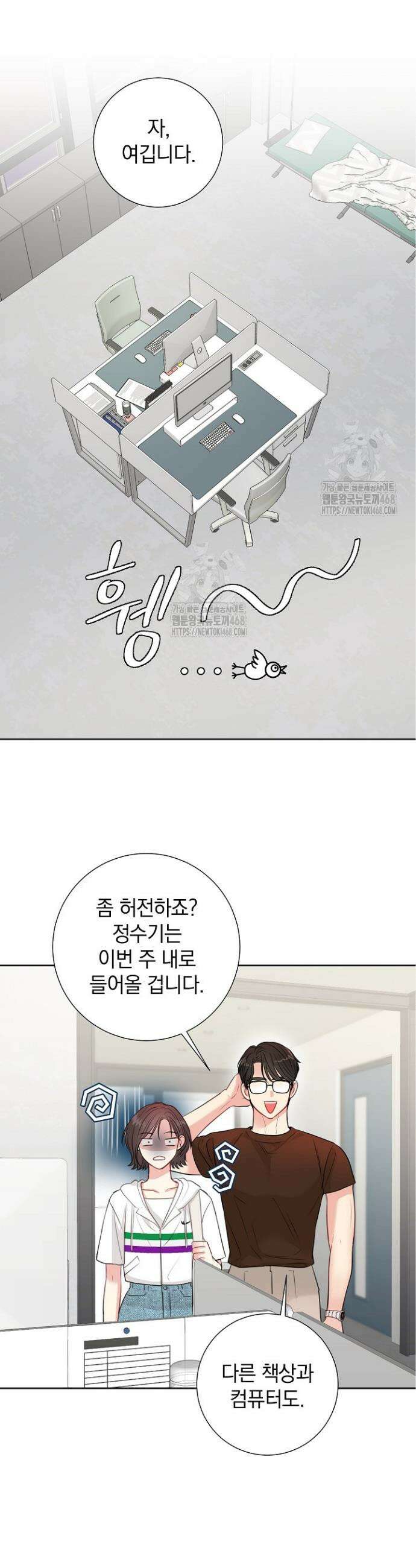 네가 온 여름 35화 29