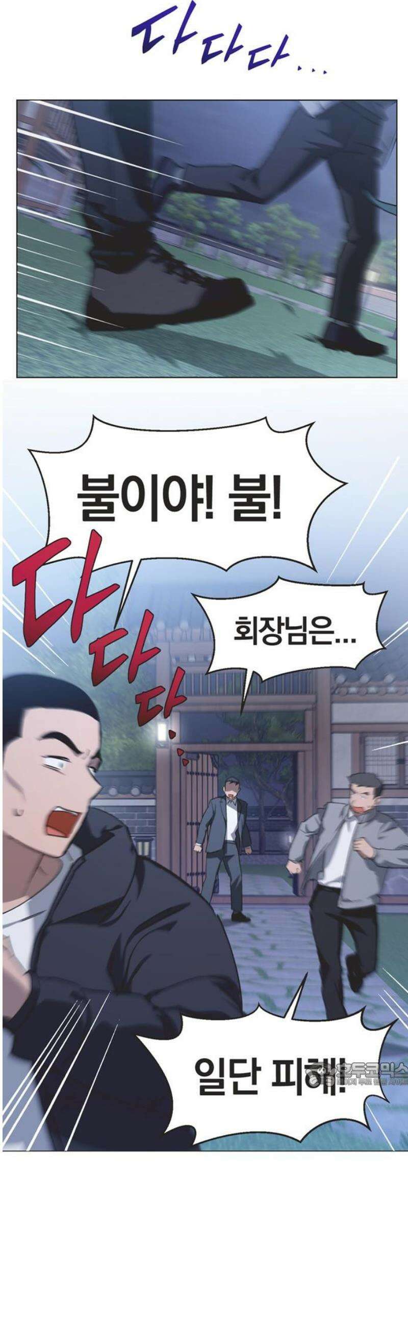 불완전 신데렐라물 95화 2