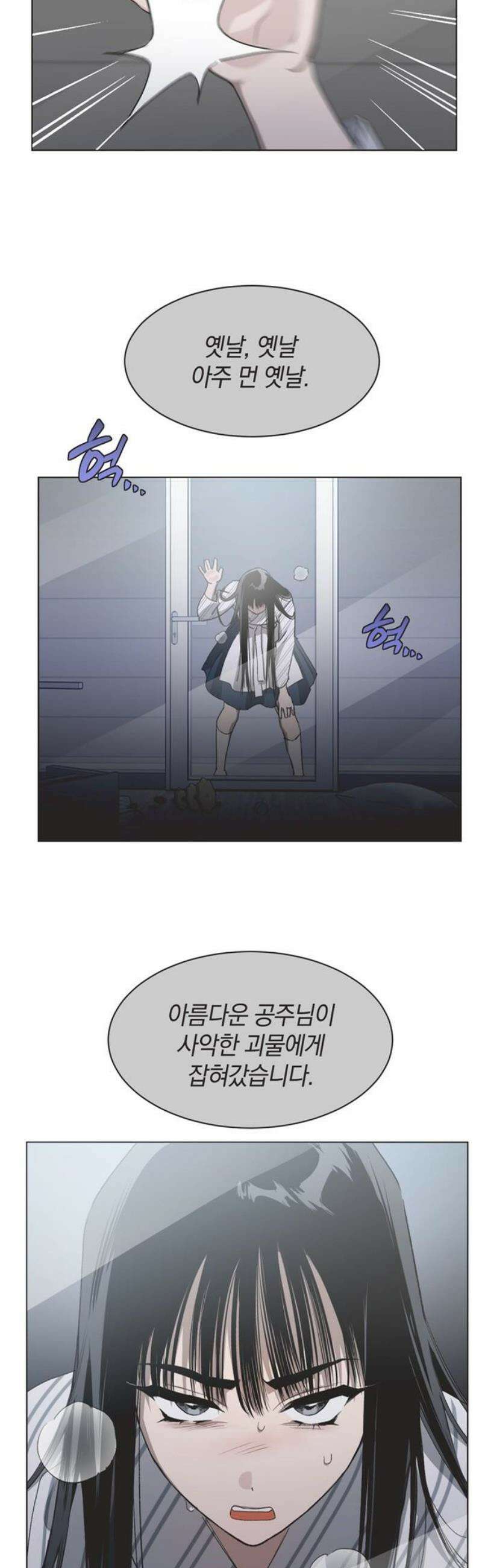 불완전 신데렐라물 95화 5