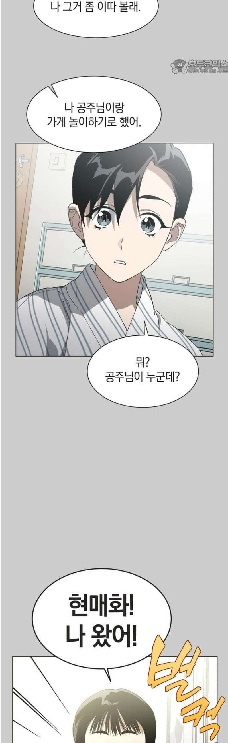 불완전 신데렐라물 95화 7