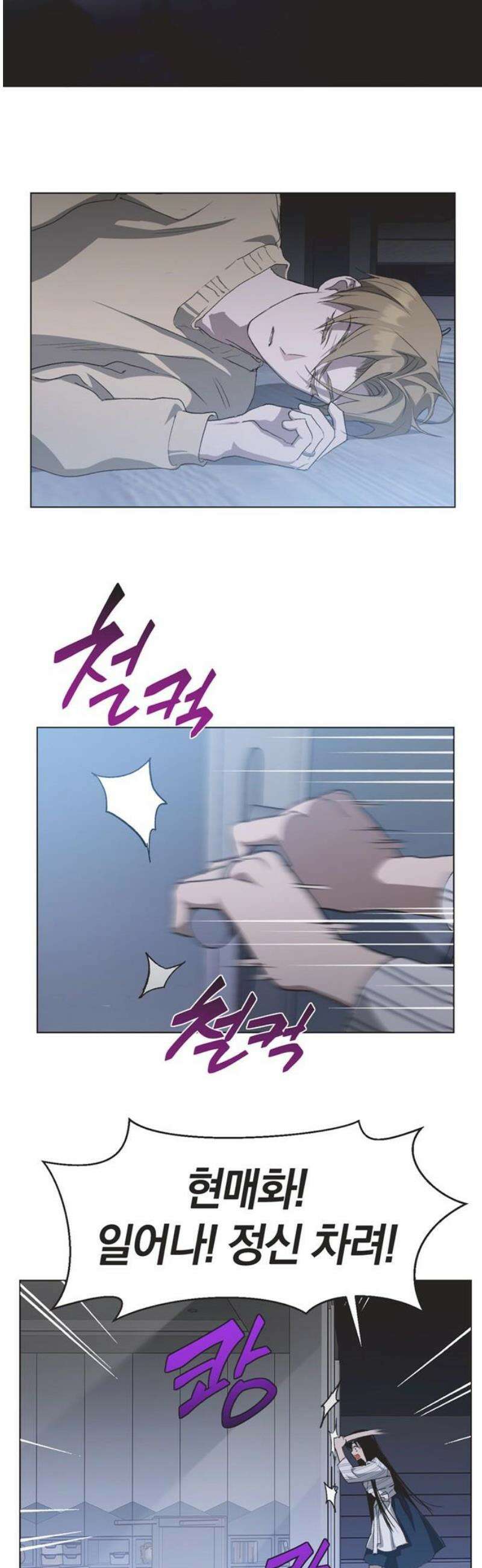 불완전 신데렐라물 95화 10