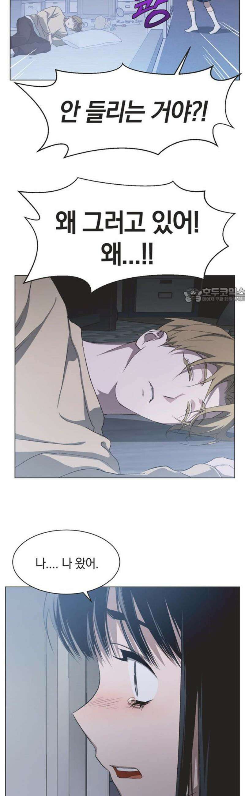 불완전 신데렐라물 95화 11