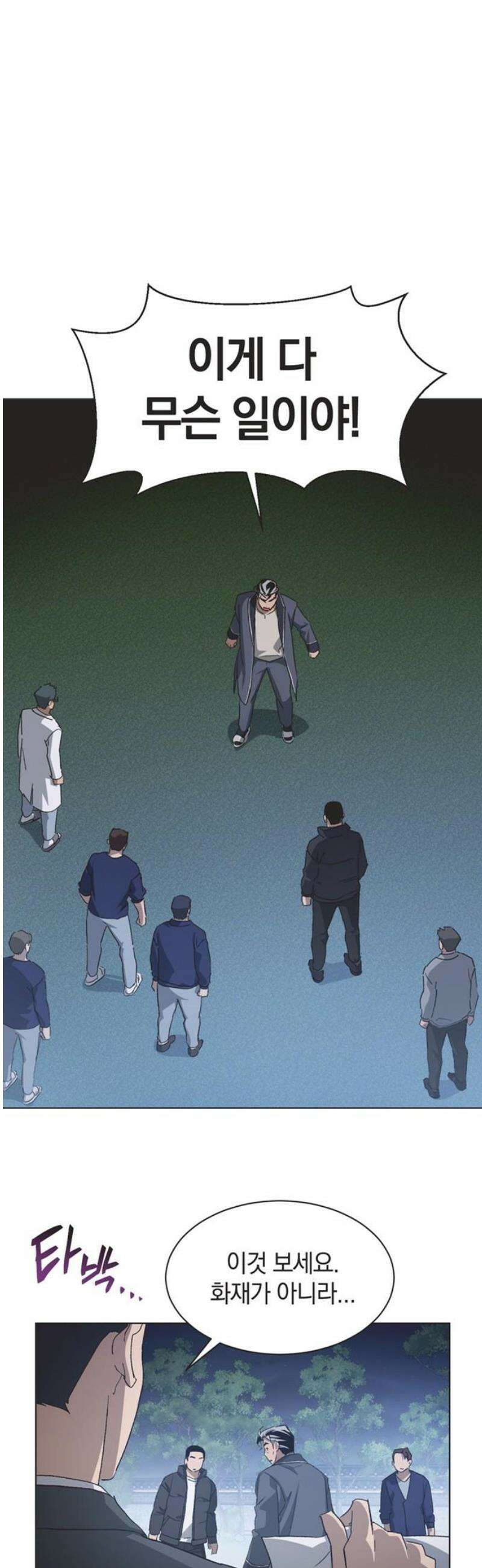 불완전 신데렐라물 95화 18