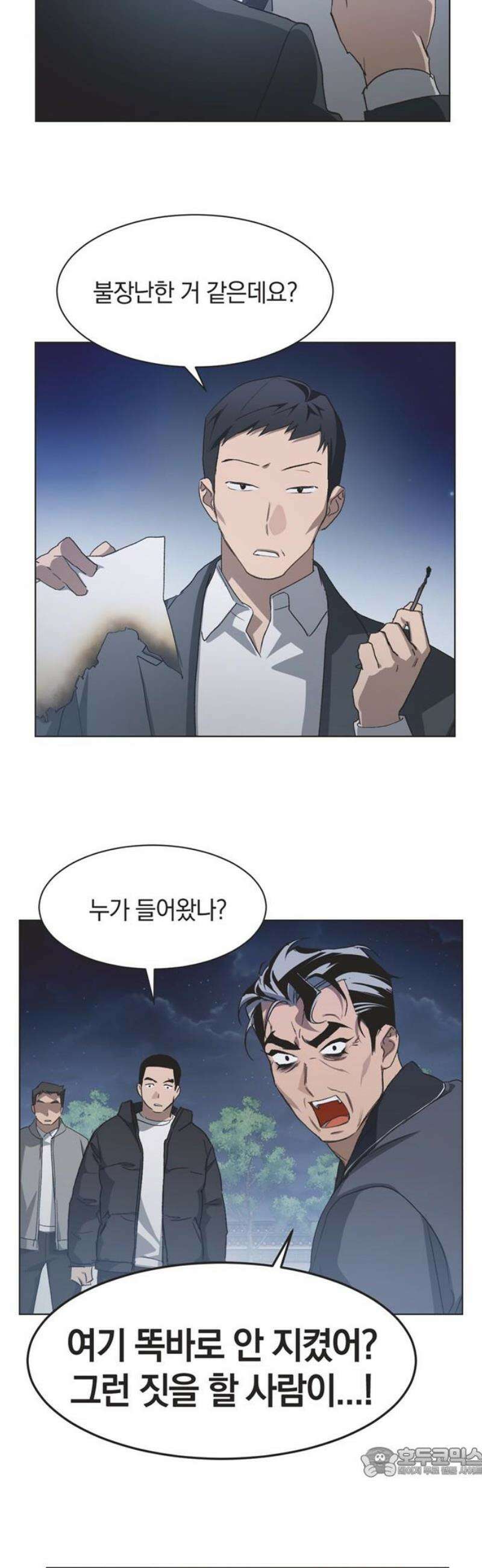 불완전 신데렐라물 95화 19