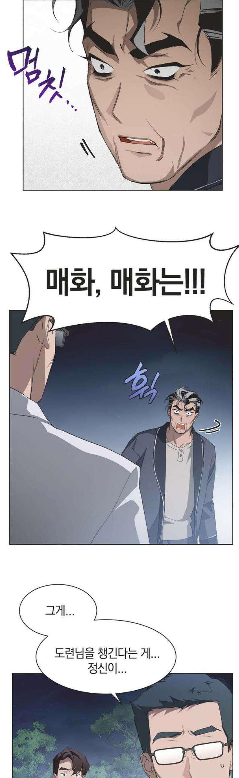 불완전 신데렐라물 95화 20
