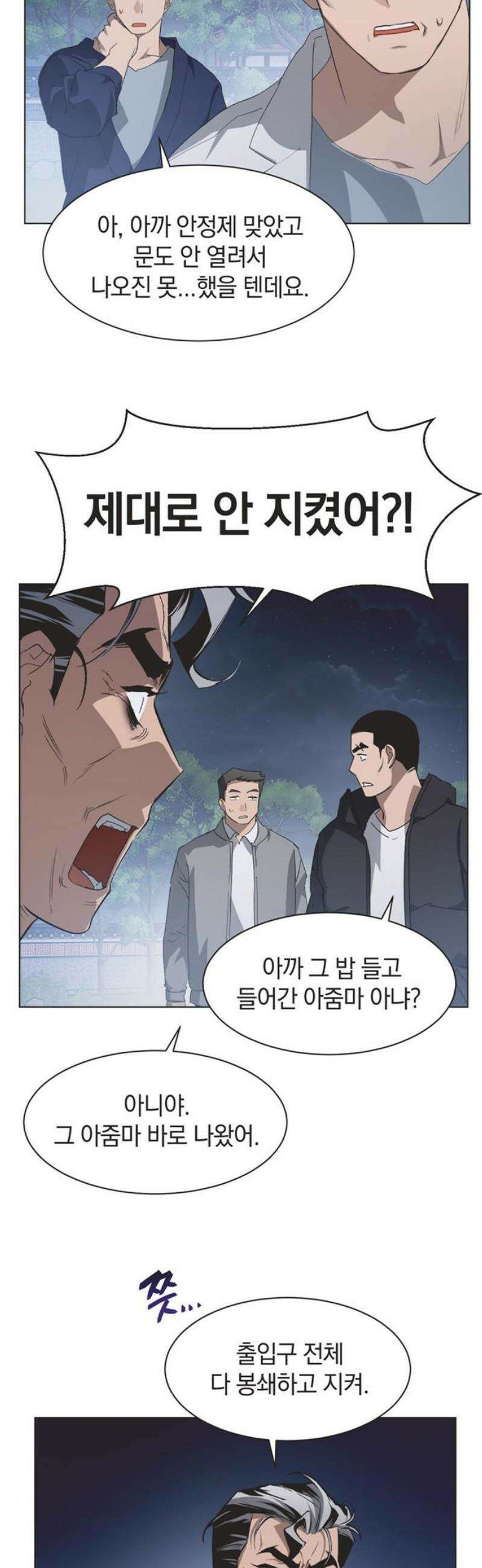 불완전 신데렐라물 95화 21