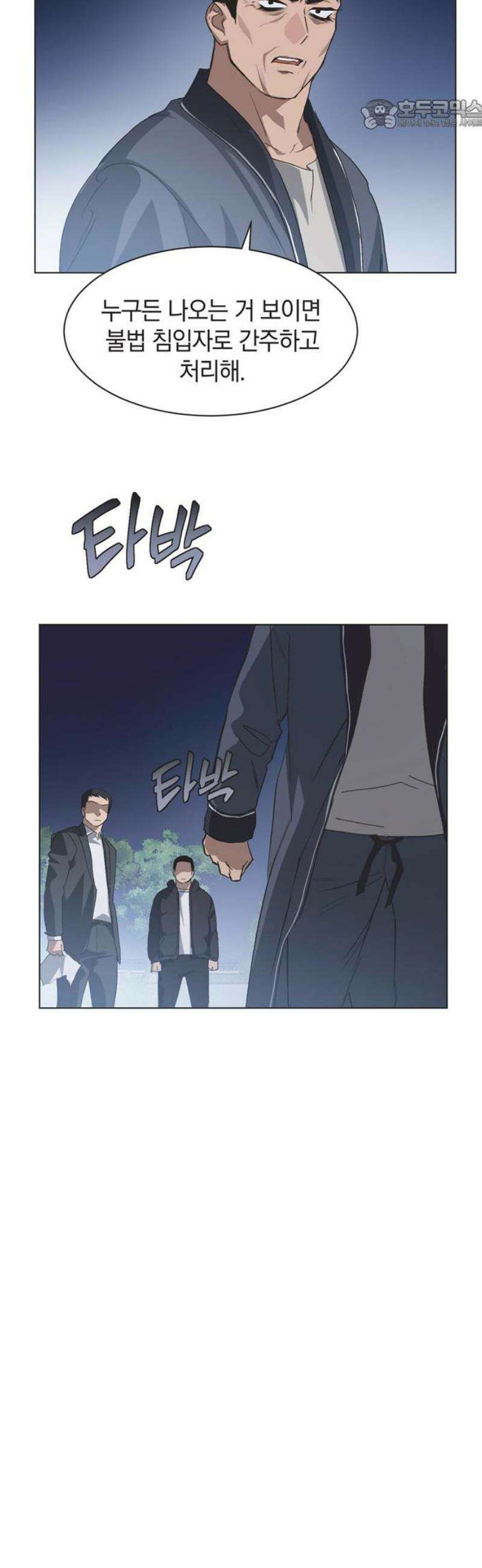 불완전 신데렐라물 95화 22