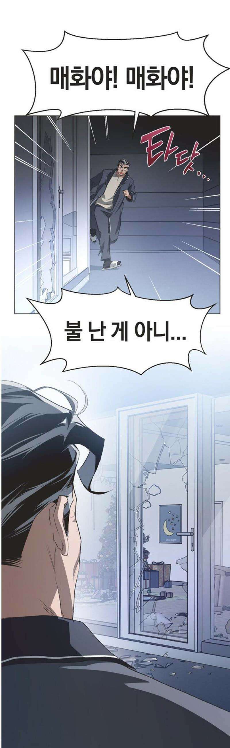 불완전 신데렐라물 95화 23