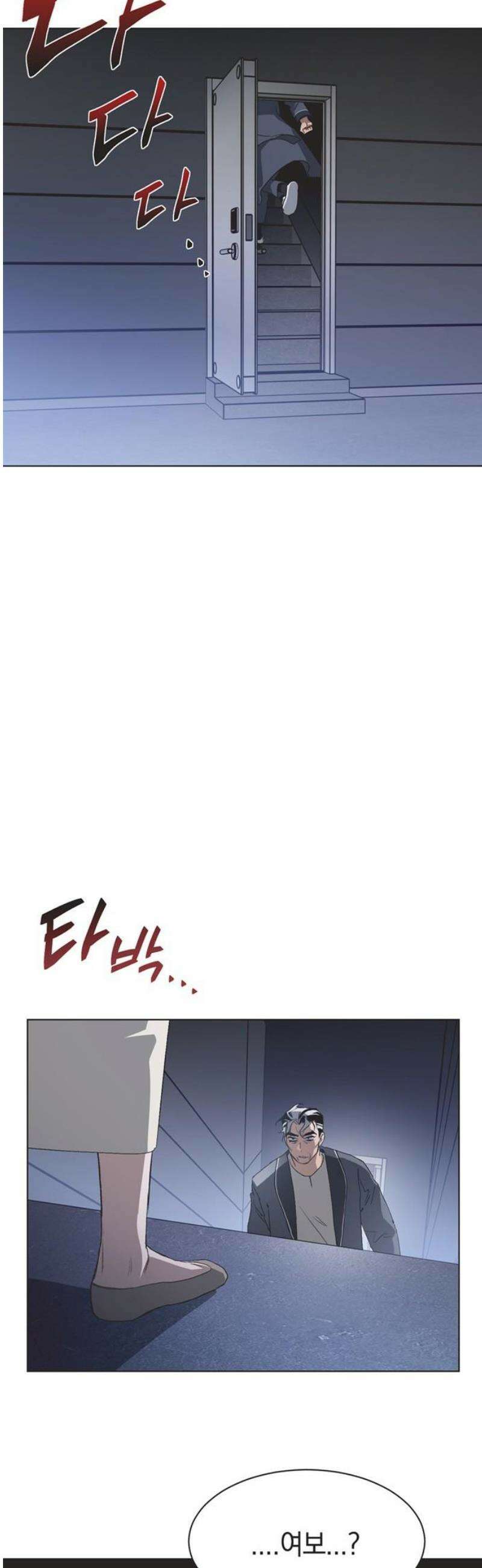불완전 신데렐라물 95화 25