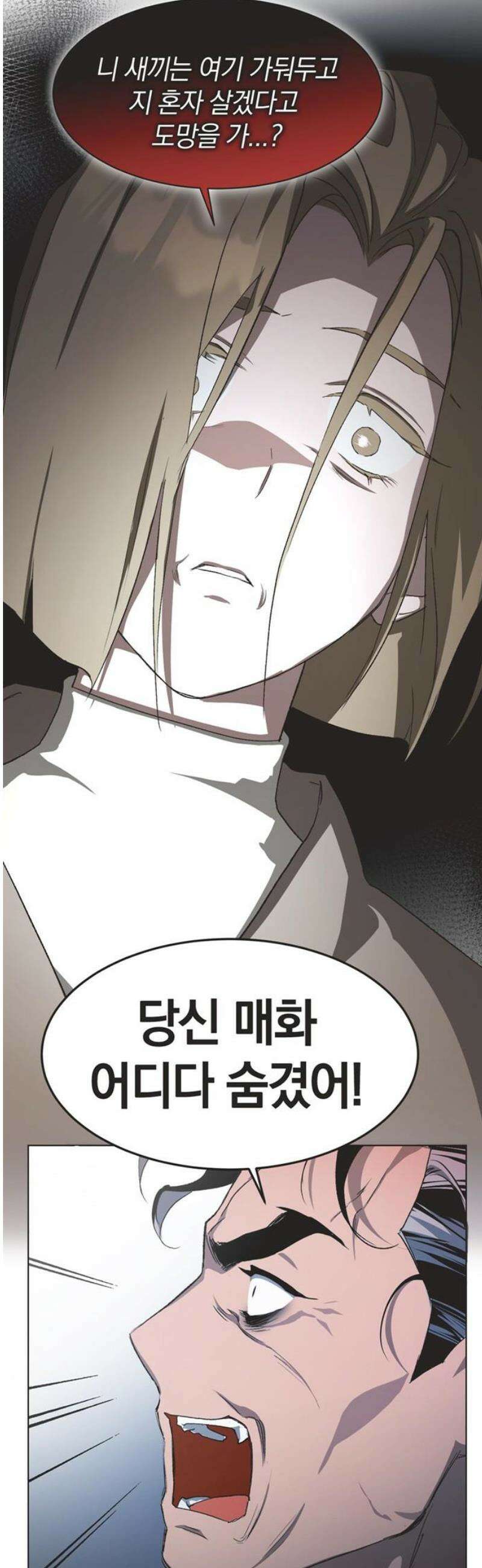 불완전 신데렐라물 95화 27