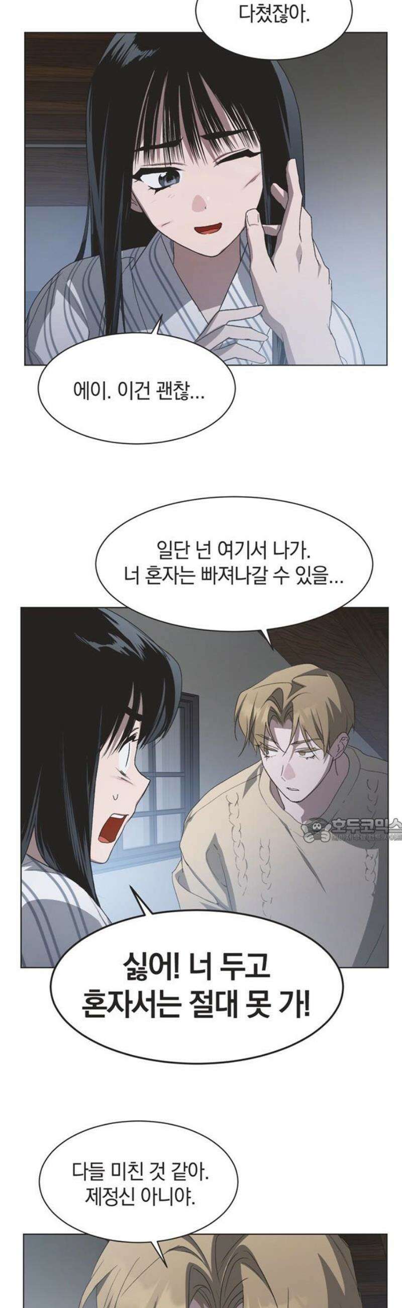 불완전 신데렐라물 95화 30