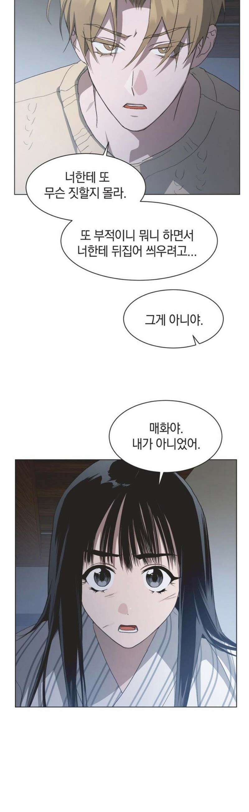 불완전 신데렐라물 95화 31