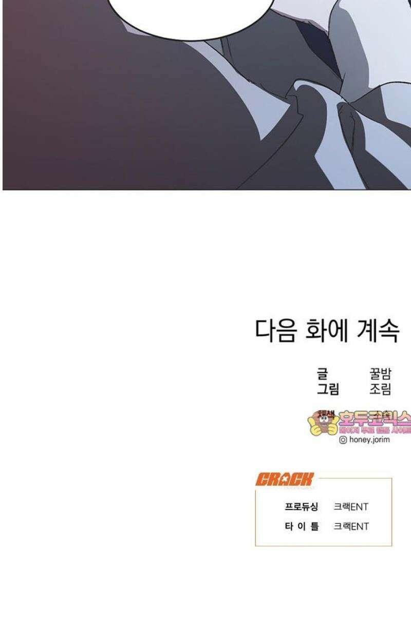 불완전 신데렐라물 95화 33