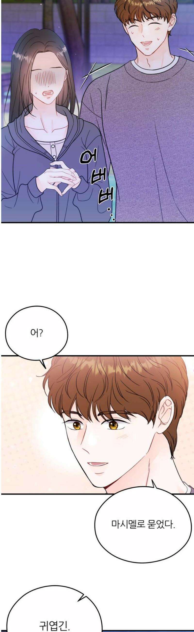 원 앤 온리 22화 5
