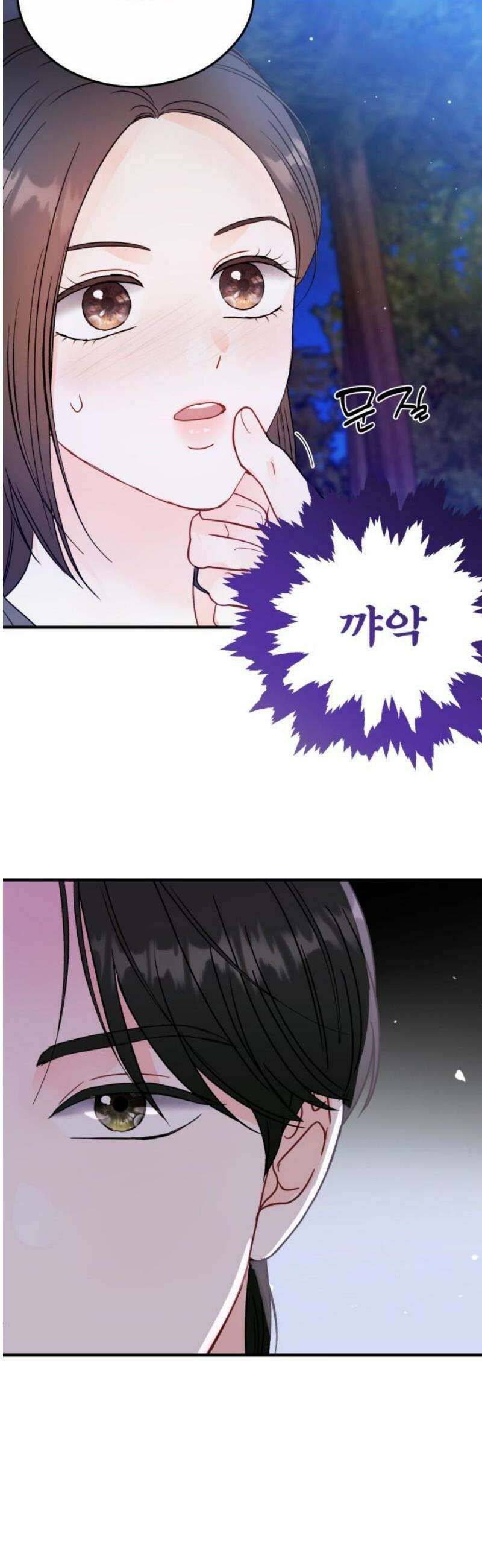 원 앤 온리 22화 6