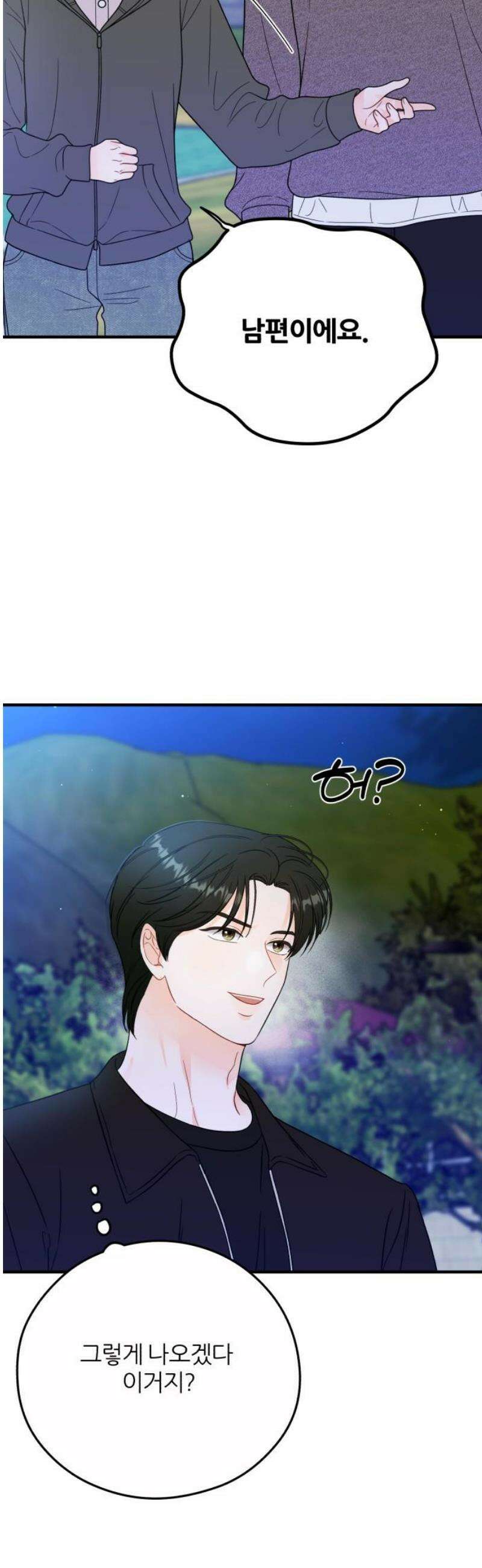 원 앤 온리 22화 8