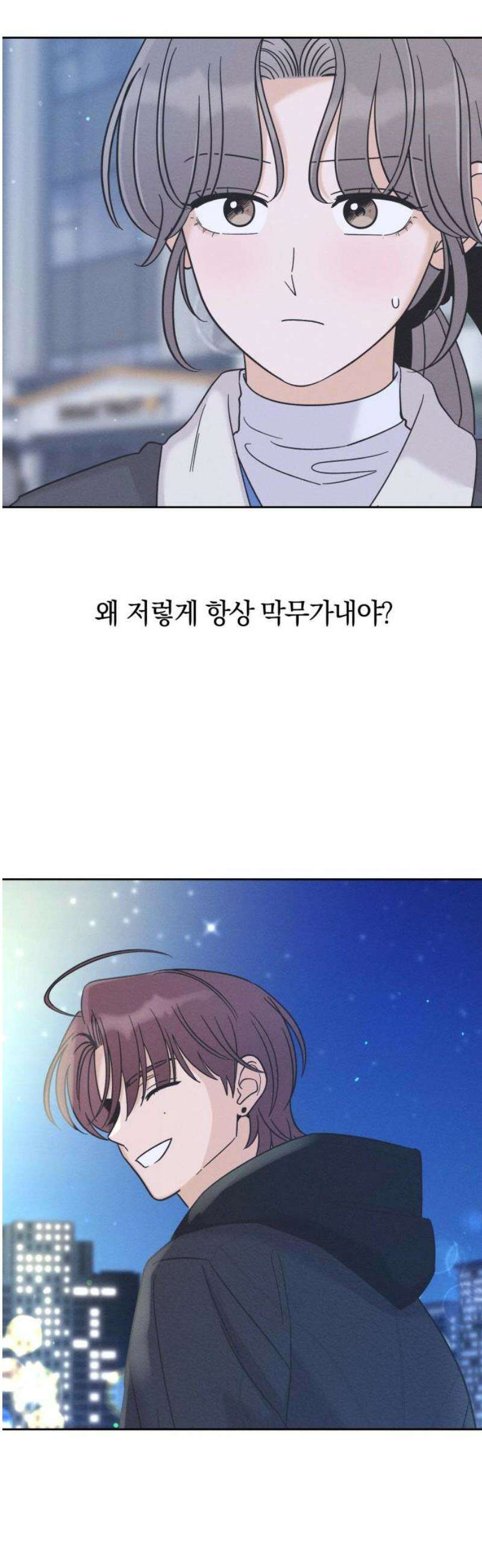 고백대리 20화． Happy Monday (2) 6
