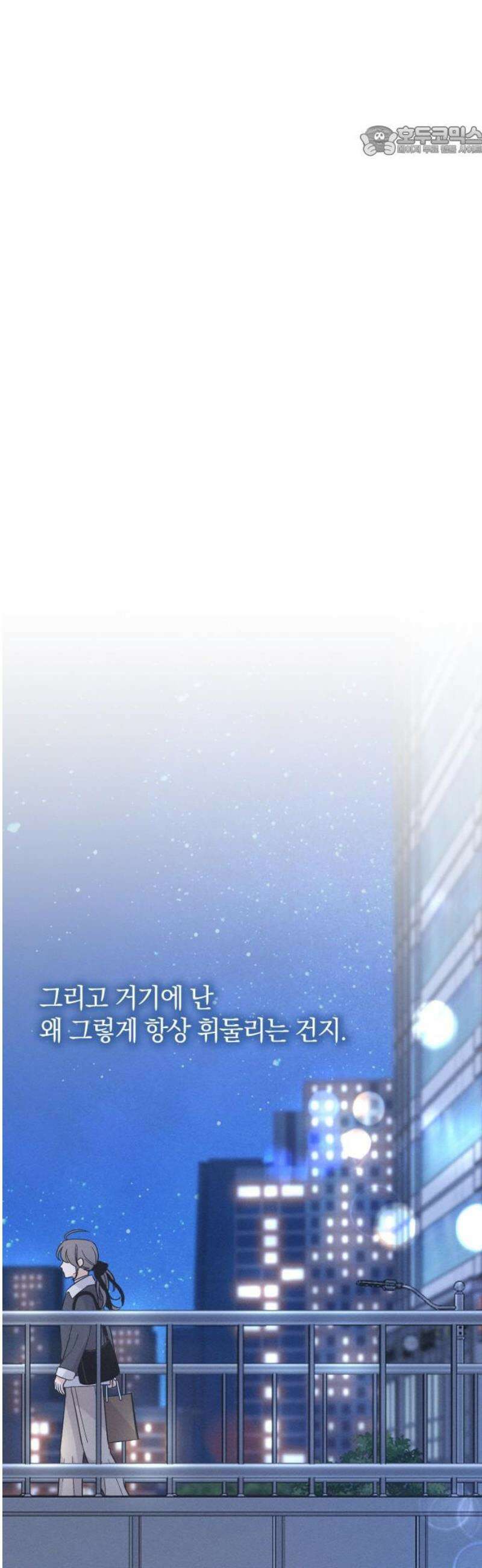 고백대리 20화． Happy Monday (2) 7