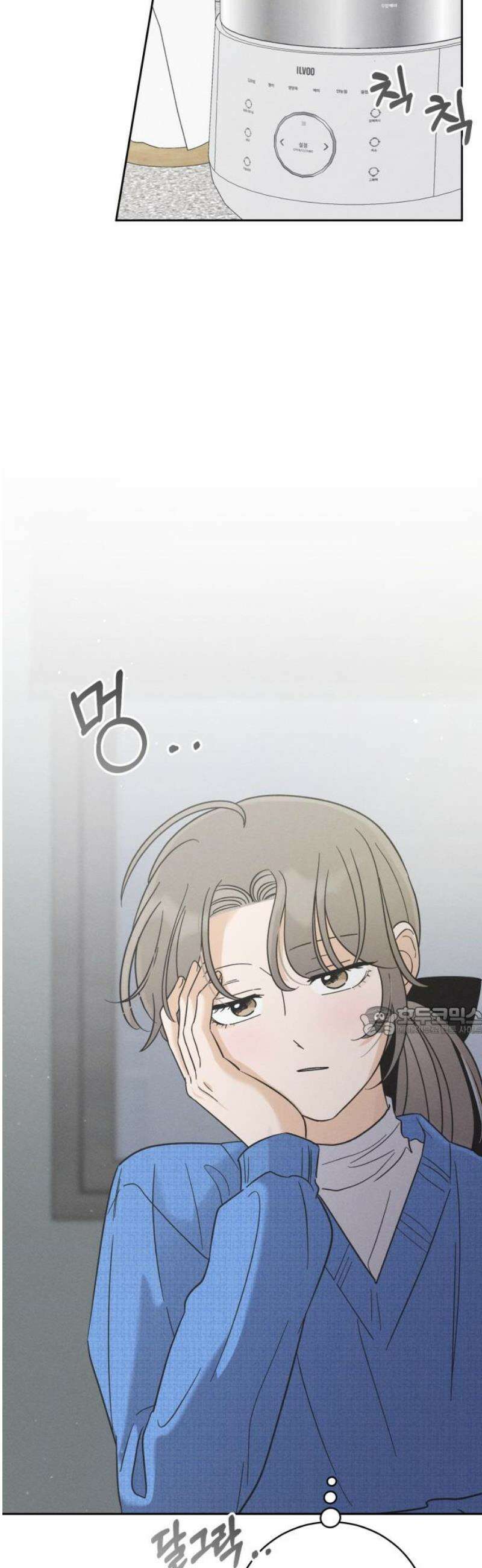 고백대리 20화． Happy Monday (2) 15