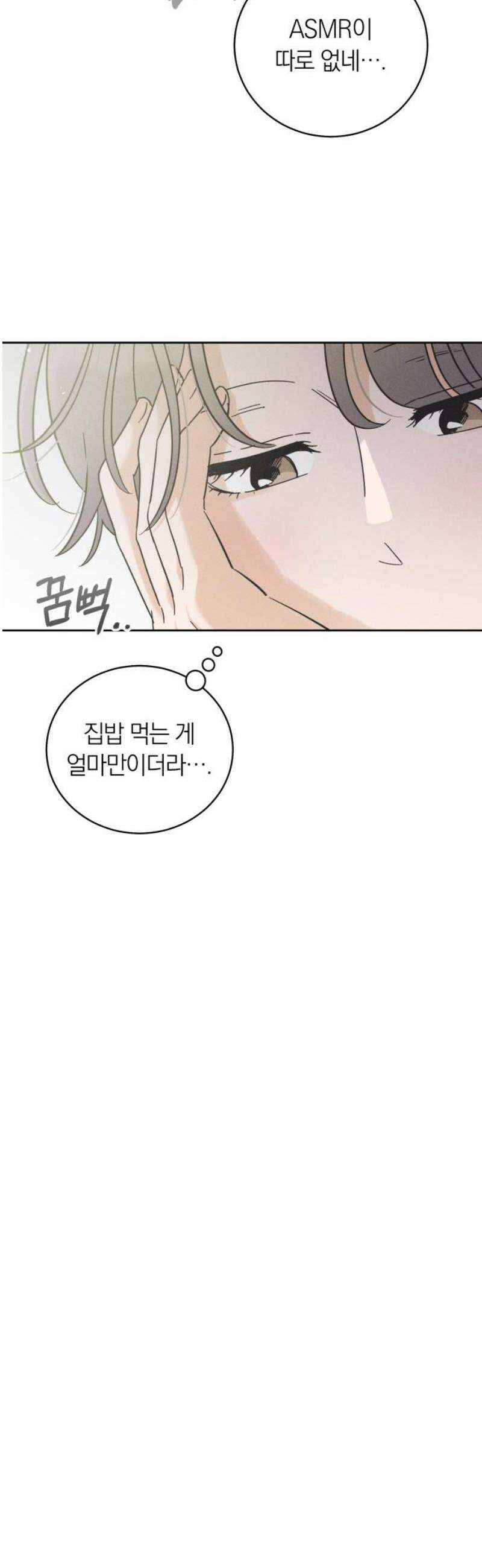고백대리 20화． Happy Monday (2) 16