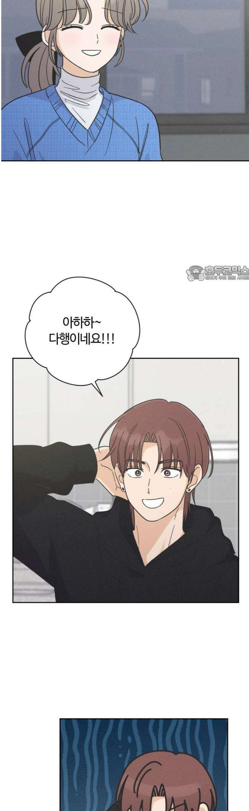 고백대리 20화． Happy Monday (2) 41