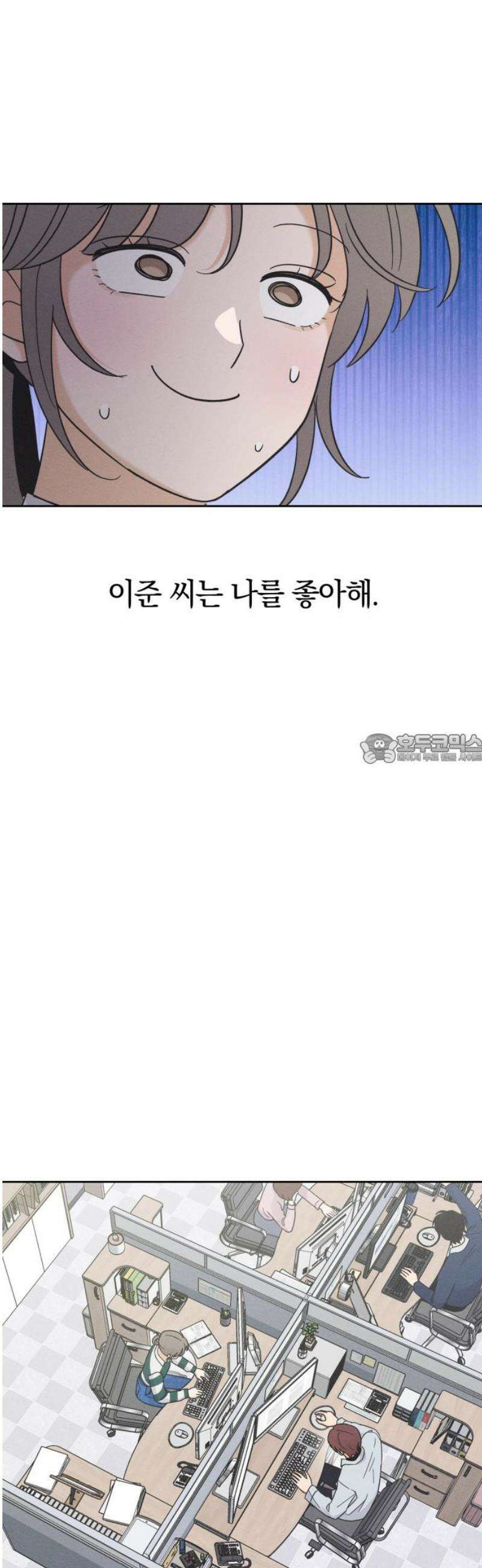 고백대리 20화． Happy Monday (2) 43