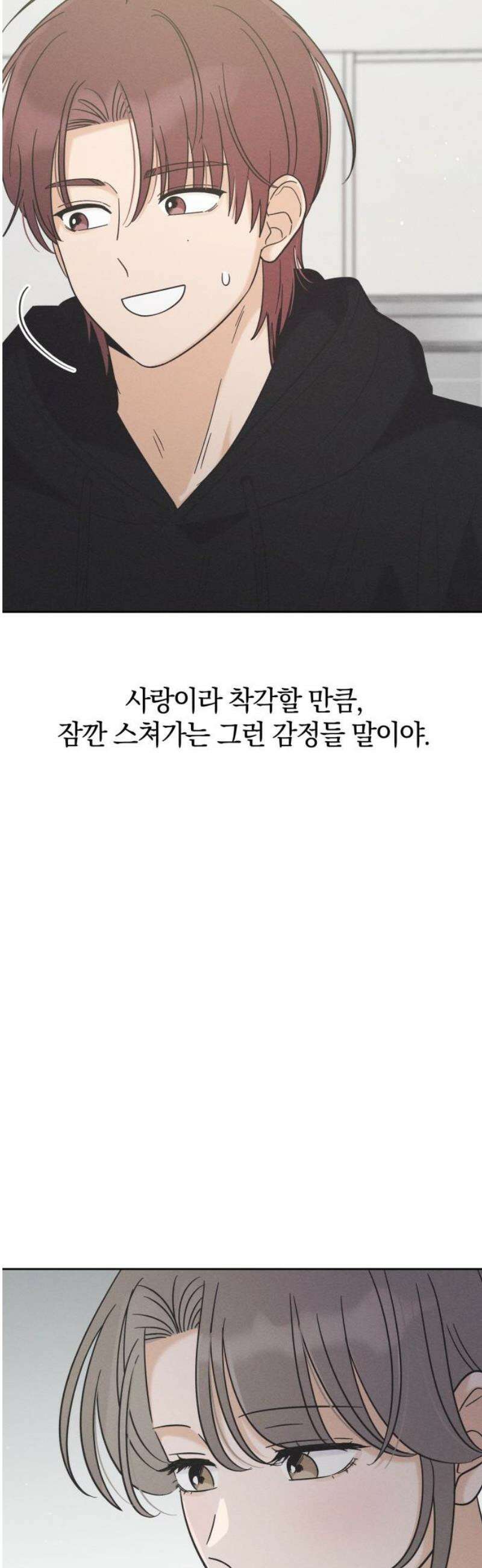 고백대리 20화． Happy Monday (2) 48