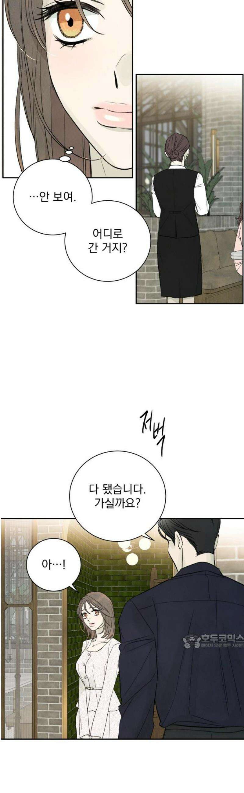 러브 미 모어 6화 2