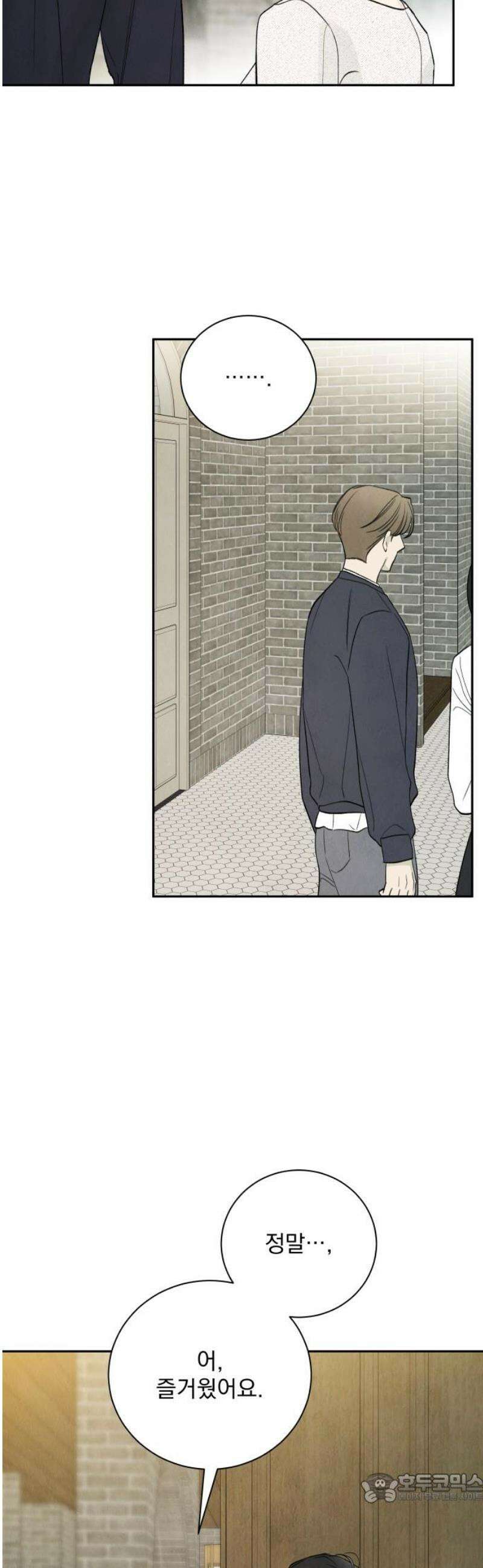 러브 미 모어 6화 4