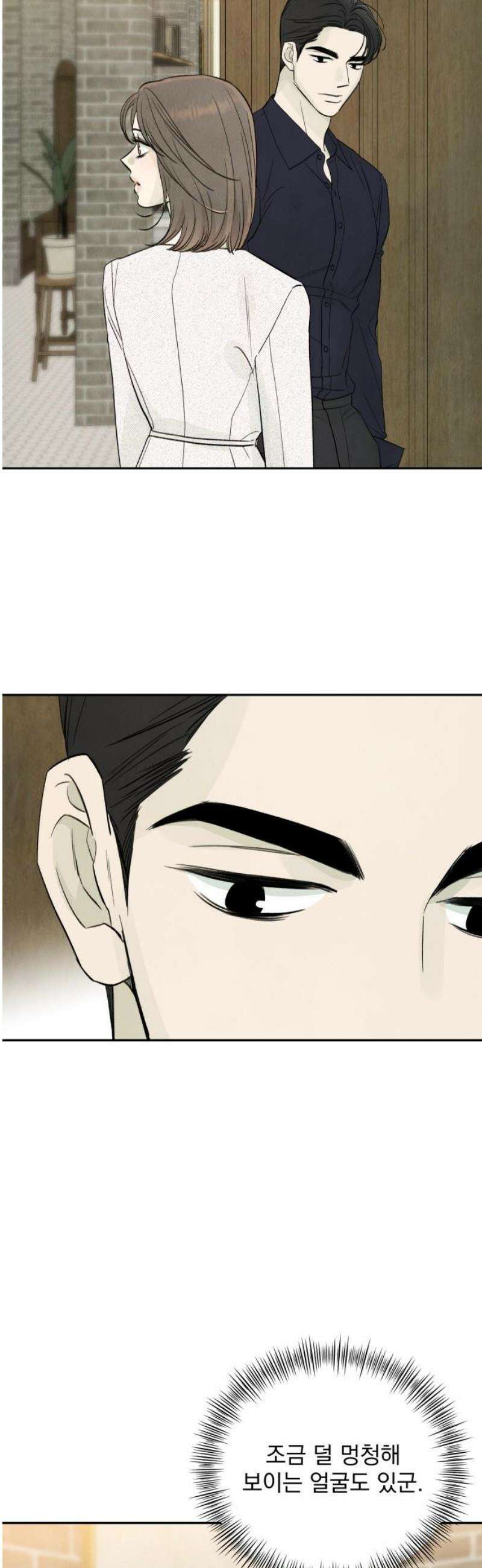 러브 미 모어 6화 5