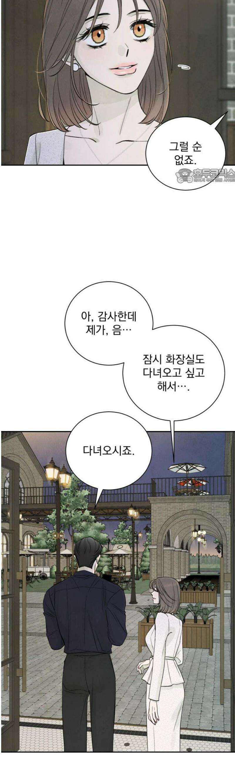 러브 미 모어 6화 9