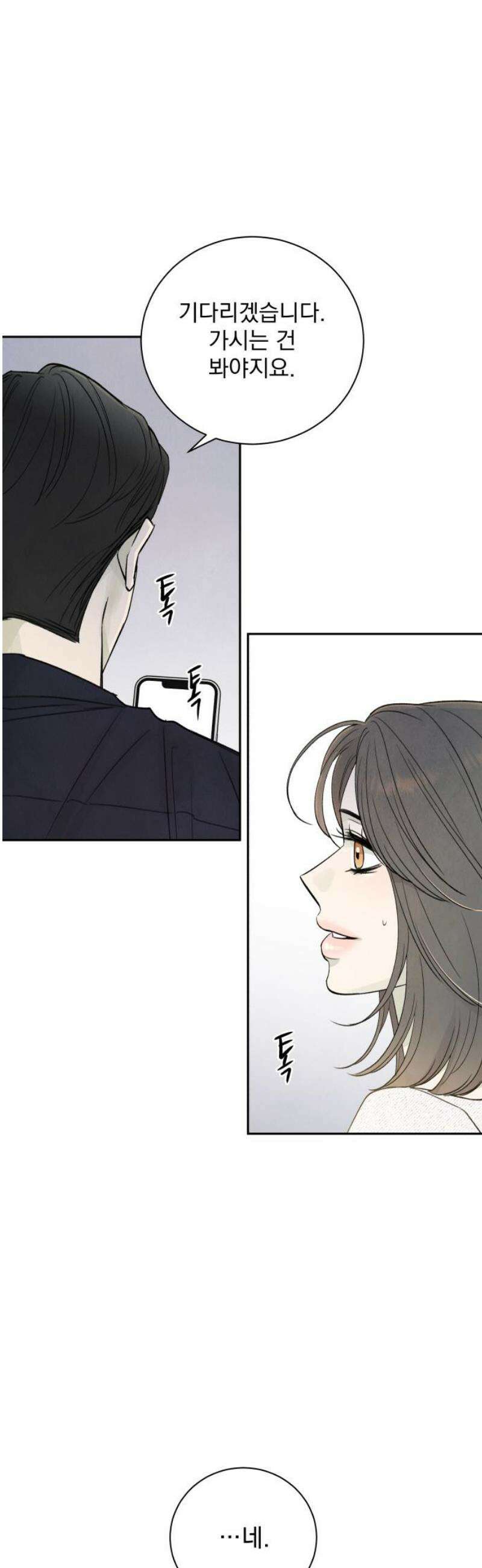 러브 미 모어 6화 10
