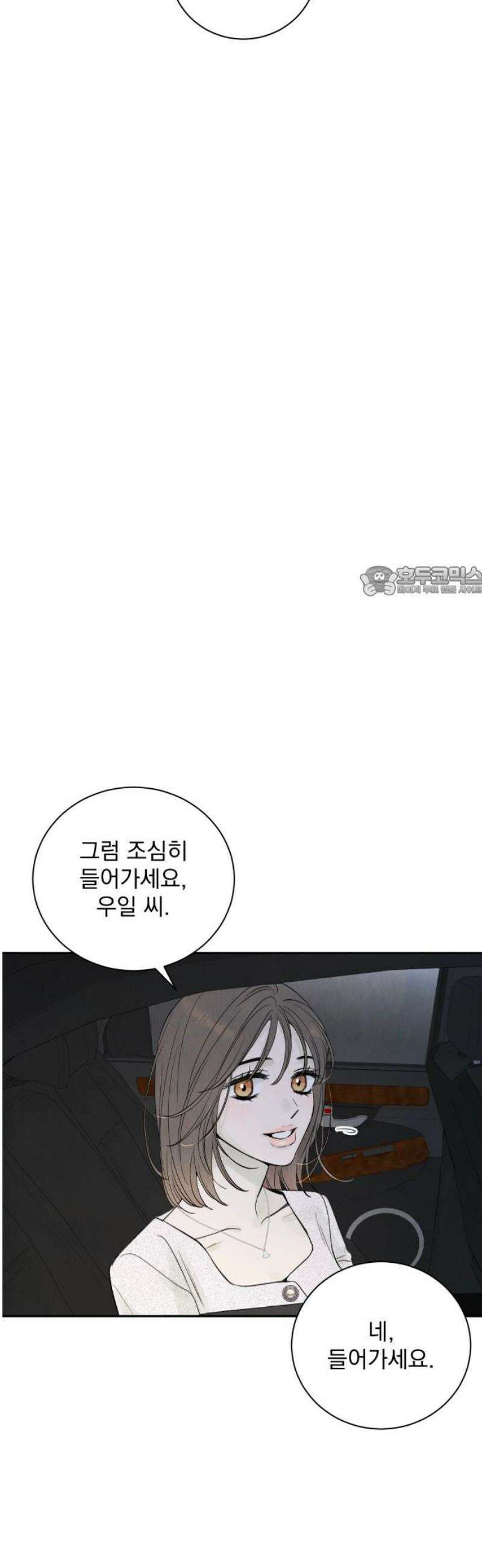 러브 미 모어 6화 11
