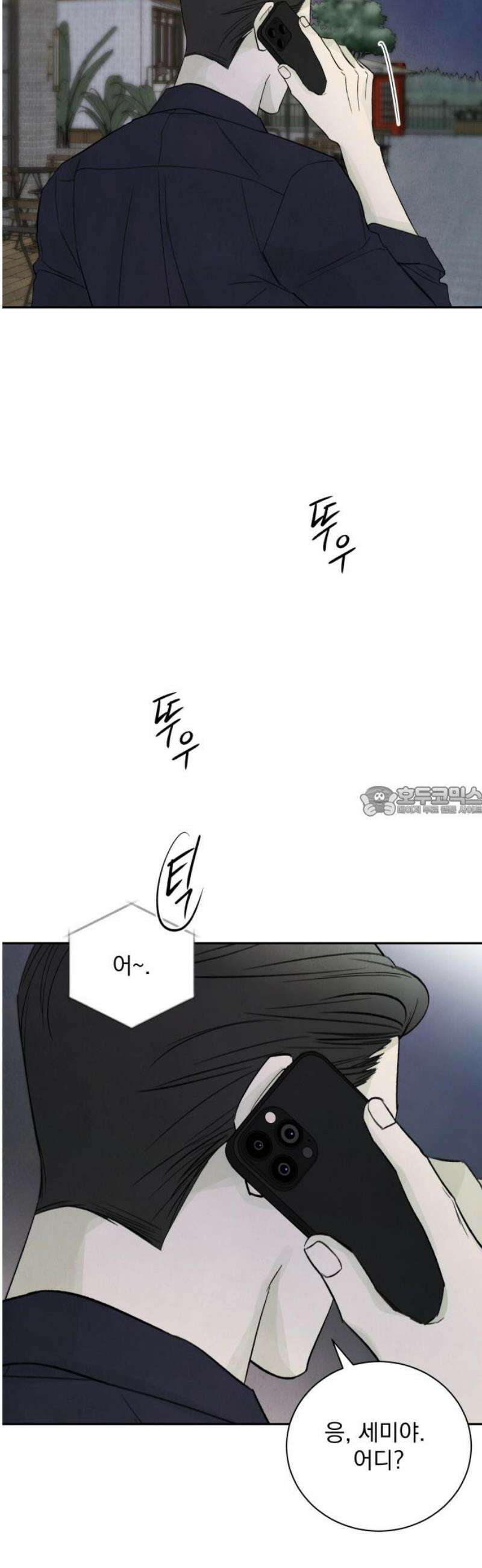 러브 미 모어 6화 13