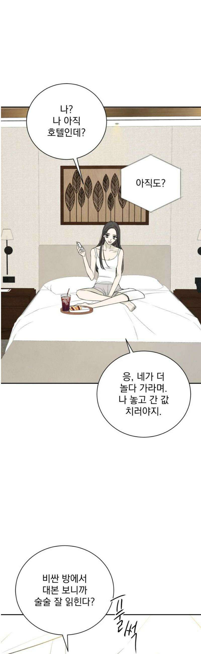 러브 미 모어 6화 14