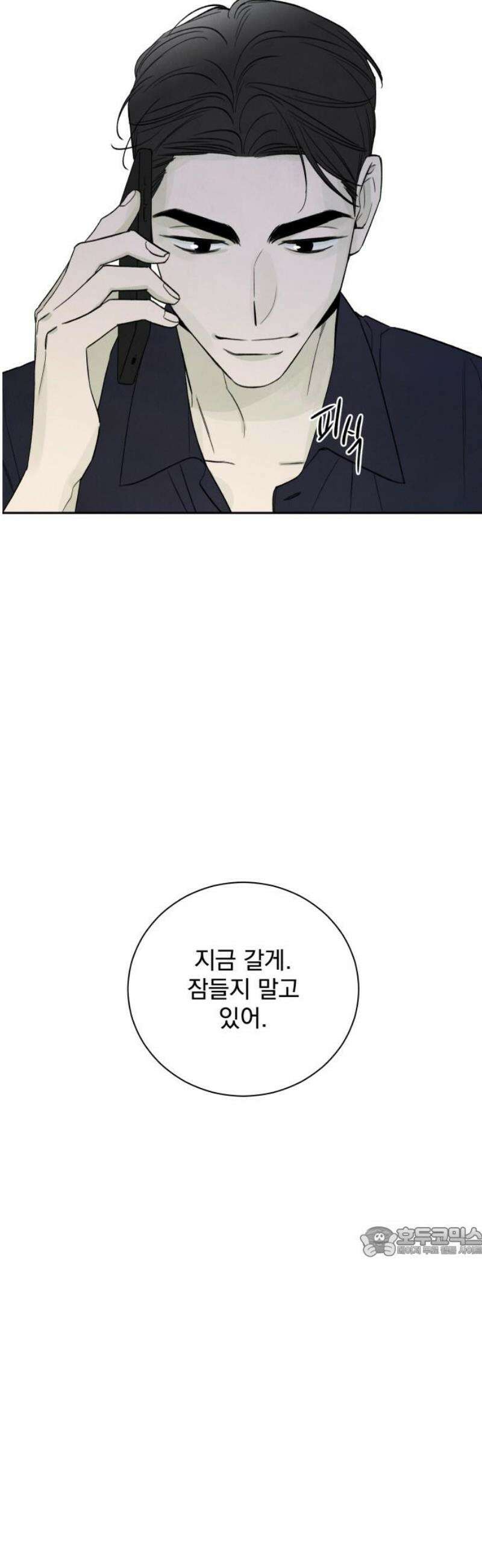 러브 미 모어 6화 17