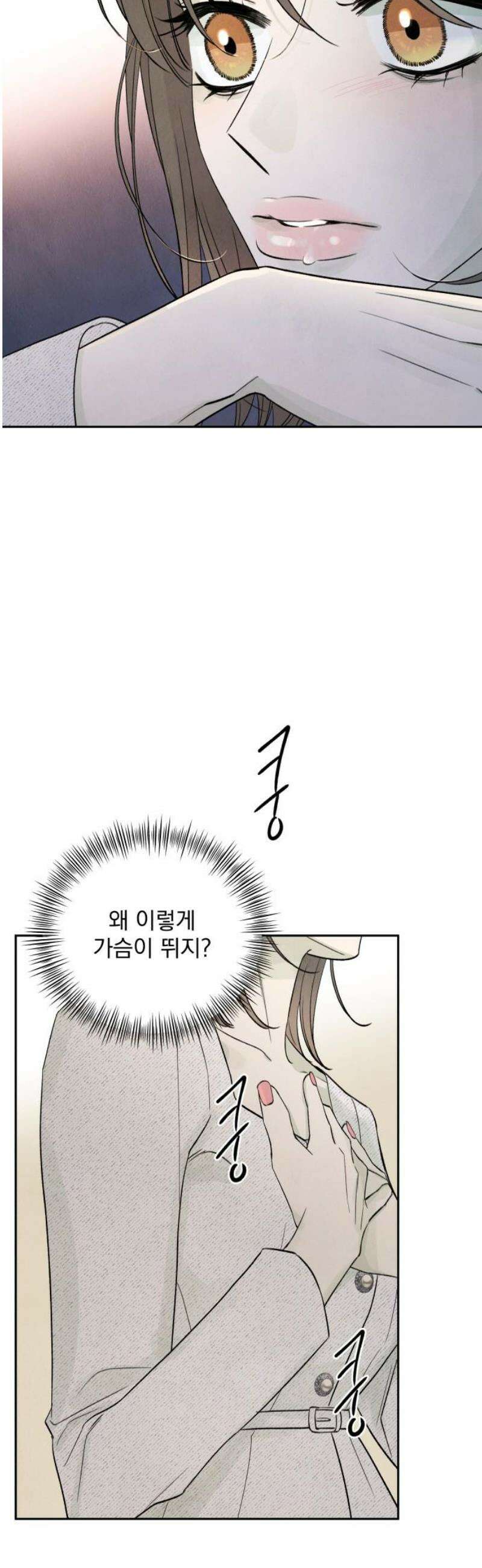 러브 미 모어 6화 21