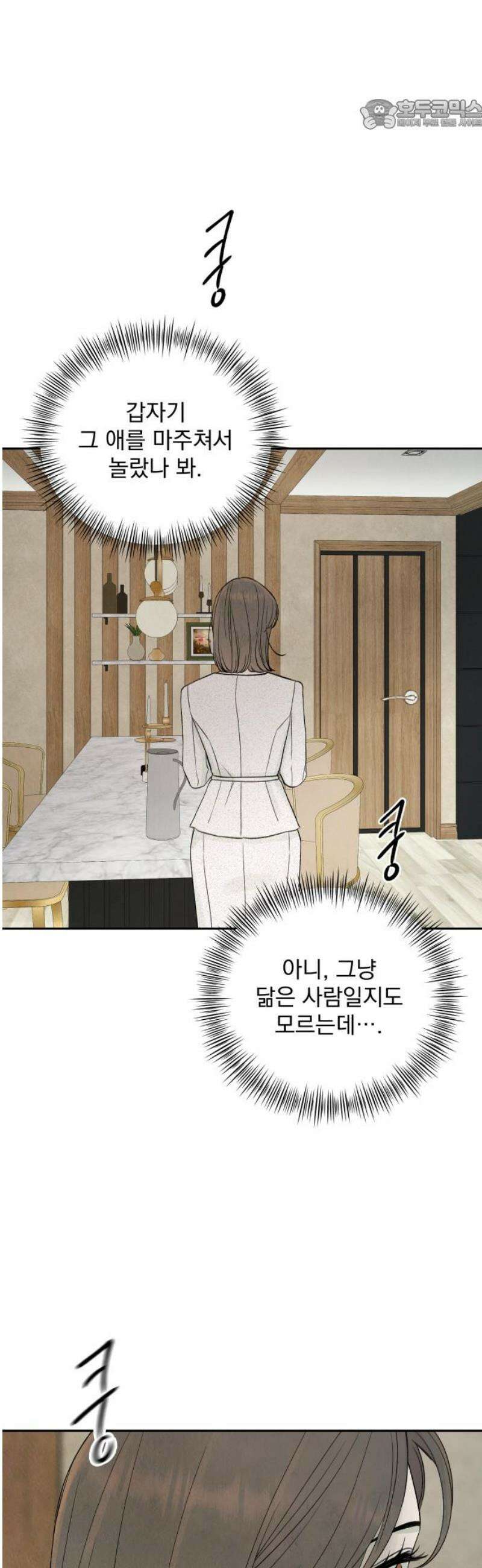 러브 미 모어 6화 22