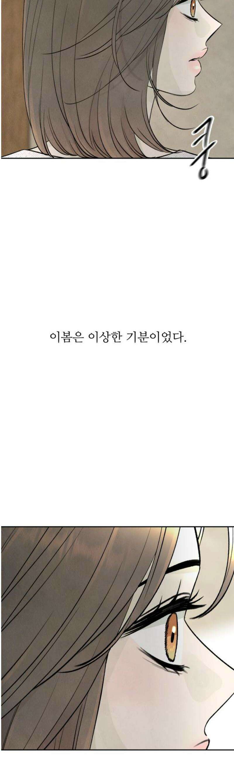 러브 미 모어 6화 23