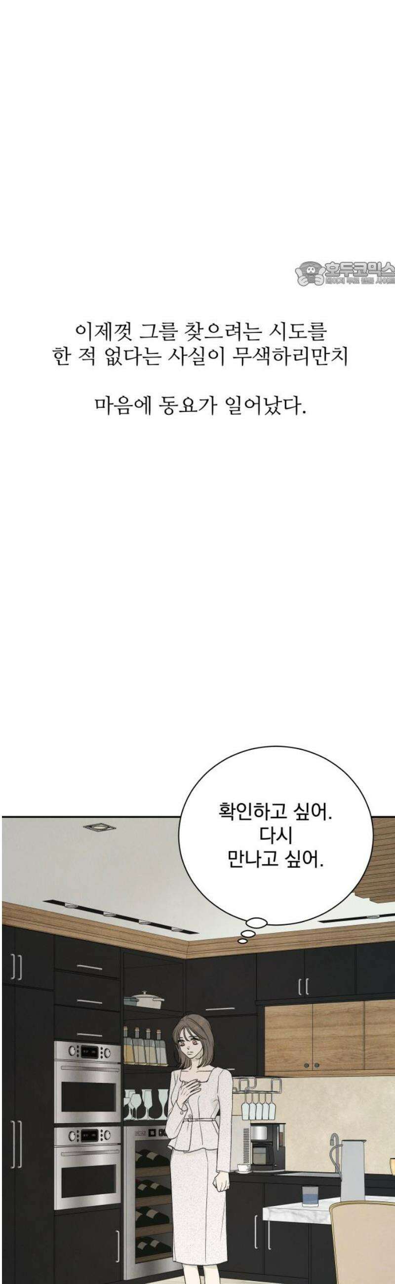 러브 미 모어 6화 24