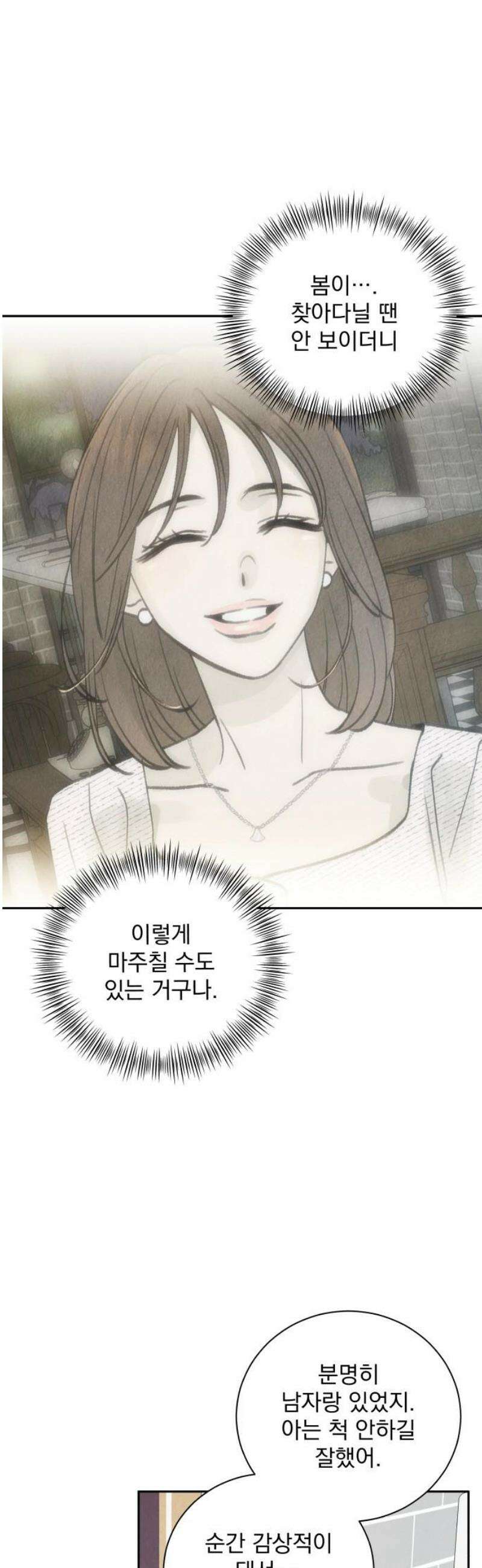 러브 미 모어 6화 29